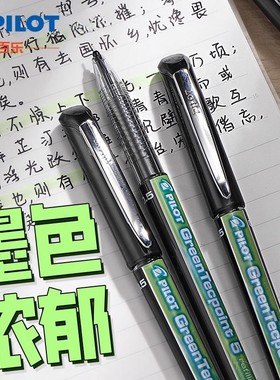 日本pilot百乐威宝中性笔小绿笔BX-GR5-BG黑笔学生刷题做笔记用笔可替换笔芯bxs-v5rt针管笔官方正品
