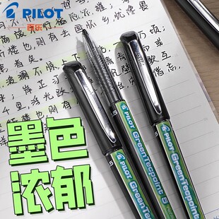 日本pilot百乐威宝中性笔小绿笔BX-GR5-BG黑笔学生刷题做笔记用笔可替换笔芯bxs-v5rt针管笔官方正品
