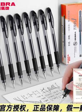 10支装包邮ZEBRA斑马中性笔JELL-BE JJ100经典水笔学生考试黑色碳素笔0.5mm JJ1书写办公黑蓝红签字笔水笔
