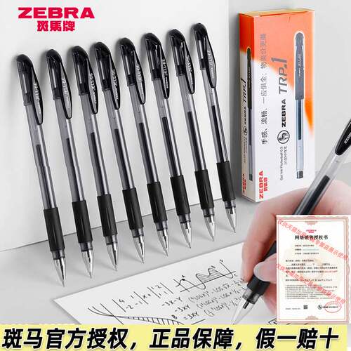 斑马牌盖帽塑料中性笔