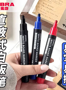 日本ZEBRA斑马直液式白板笔YYR3速干顺滑大容量黑色可擦写记号笔粗头水性蓝红色耐写画板笔学生可擦拭黑板笔