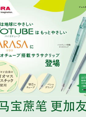 日本zebra斑马JJ15宝蔗笔环保材质中性笔Bio蔗杆透明款高颜值学生用刷题笔黑色按动水笔0.5mm黑笔环保笔芯
