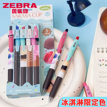斑马ZEBRA限定中性笔冰淇淋甜甜圈按动签字笔黑芯刷题速干JJ15可换替芯黑色学生做笔记用彩色水笔套装0.5mm