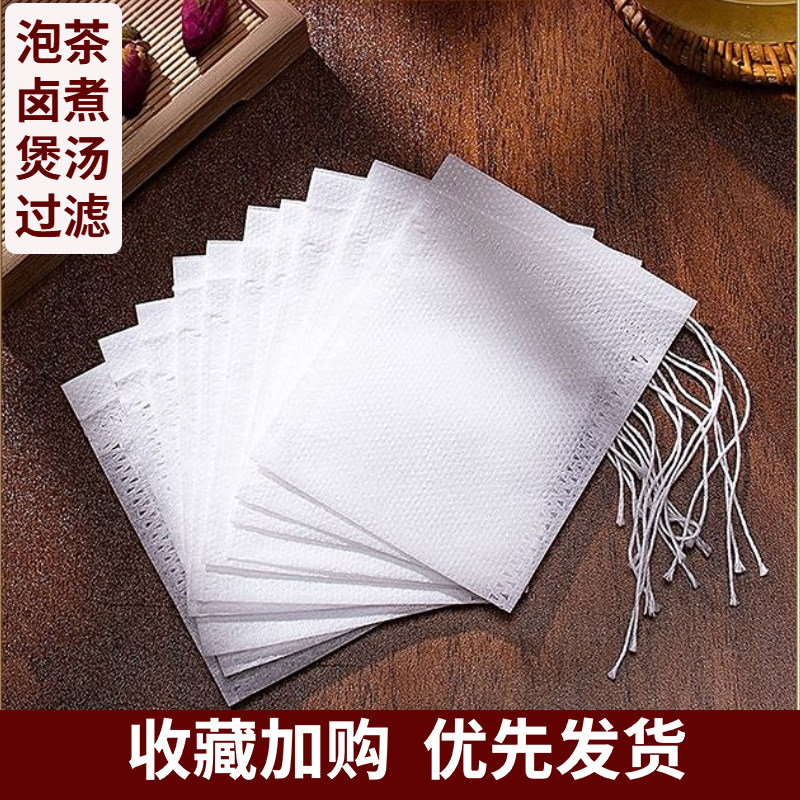 无纺布茶包袋泡茶袋一次性茶叶过滤中药煎药袋煲汤调料卤料包袋子