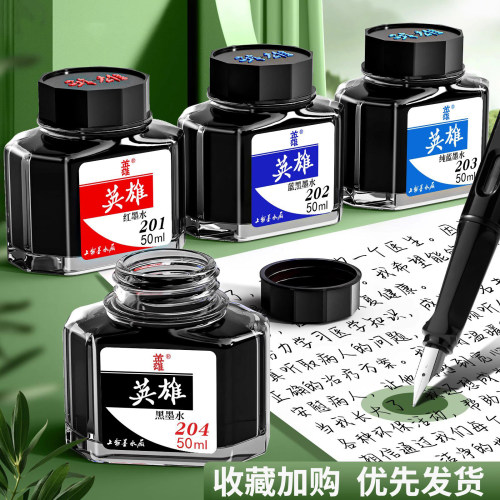钢笔墨水高级非碳素不堵笔钢笔黑