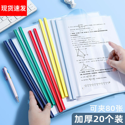 A4拉杆夹办公用品彩色抽杆夹塑料资料册夹简历试卷文件夹10mm书皮本夹子文件袋收纳夹档案分类夹批发