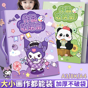 a3画册收纳册儿童画画作品收纳袋绘画作品活页8k收纳幼儿园男孩女孩手工美术作品奖状收集册海报画作收藏夹a4