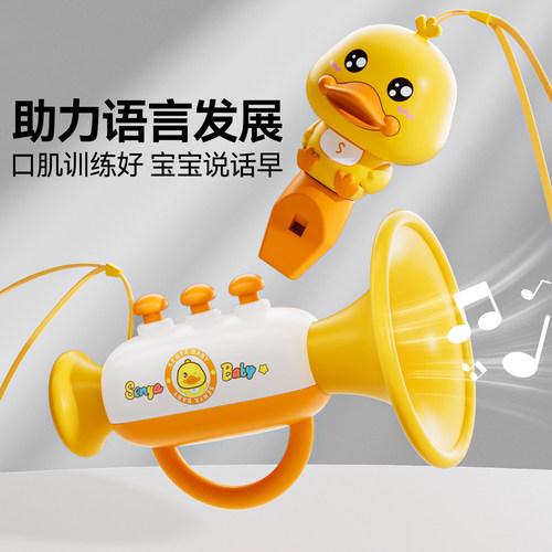宝宝小喇叭儿童玩具婴儿6个月以
