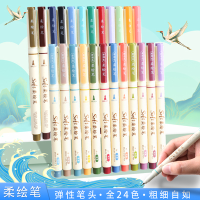 柔绘笔827全套彩色勾线笔美术