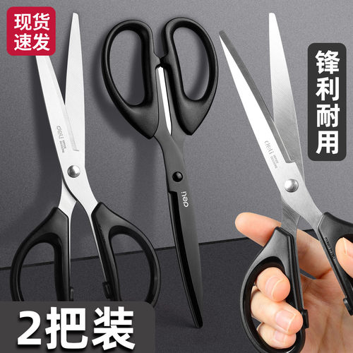 家用剪刀办公用品小型锋利耐用剪