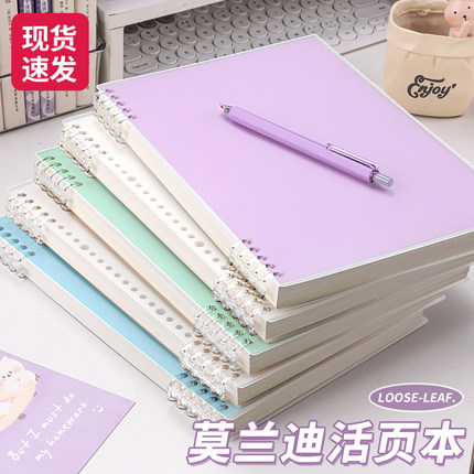 B5莫兰迪不硌手活页本可拆卸线圈笔记本本子a4初中生专用记事纸a5高中生专用可拆环扣网格本大学生考研