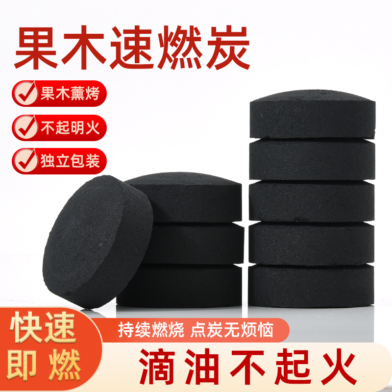 烧烤专用木炭无烟果木炭家用竹炭