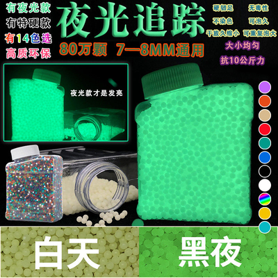 80万高质量吸水子弹7一8MM