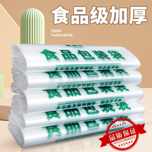 食品级塑料袋打包袋方便袋一次性超市购物背心手提水果袋批发家用