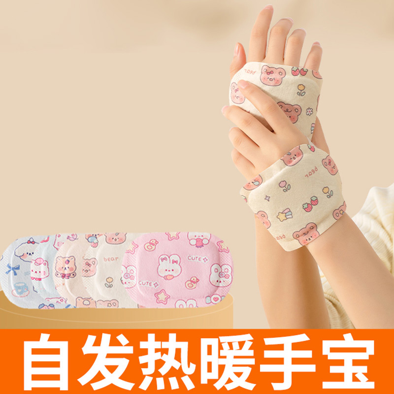穿戴式暖手宝自发热暖手贴儿童学