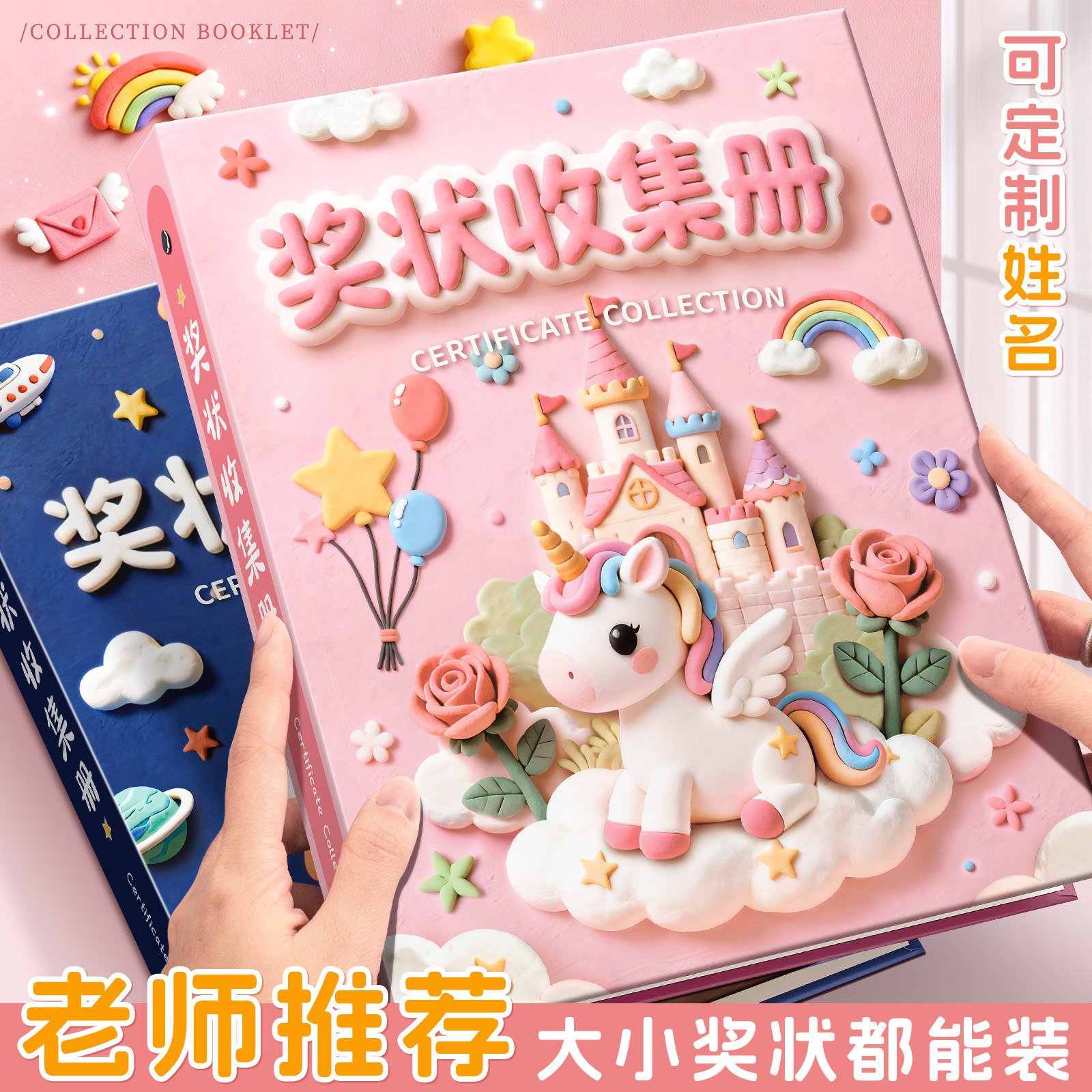 a4奖状收集册女孩2026新款图片