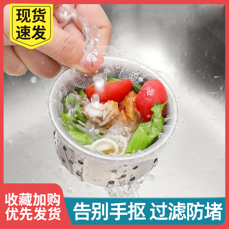 一次性厨房水槽过滤网洗菜盆剩菜