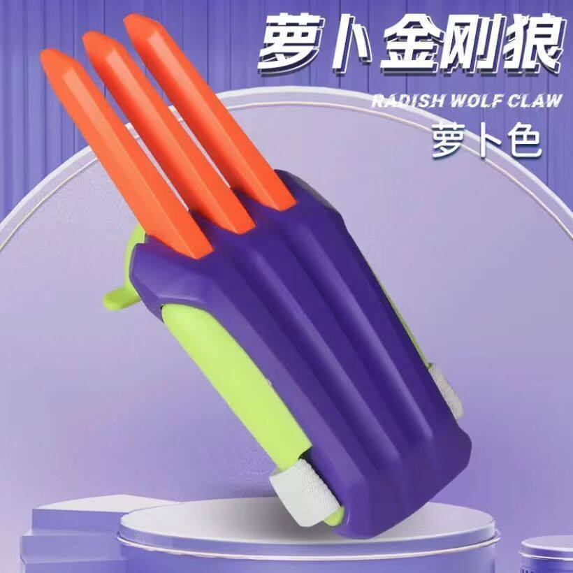 夜光款金刚狼萝卜爪可伸缩儿童玩具狼爪子网红道具3d萝卜爪子刀