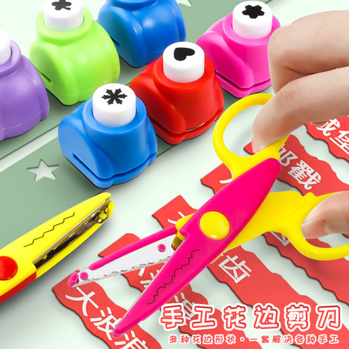 儿童DIY工具波浪花边剪刀带