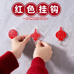 福字挂钩喜庆粘钩免打孔红色无痕挂灯笼专用钩子强力粘胶承重贴钩