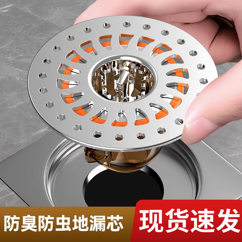 卫生间地漏防臭器通用内芯厕所防
