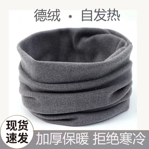 双面德绒围脖冬季保暖神器脖套防