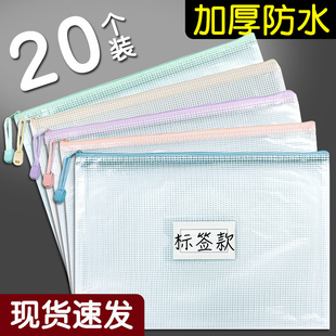 文件袋拉链式a4收纳书本透明塑料资料包防水文具小学生试卷档案书袋补习夹网格科目分类初中生专用大容量作业