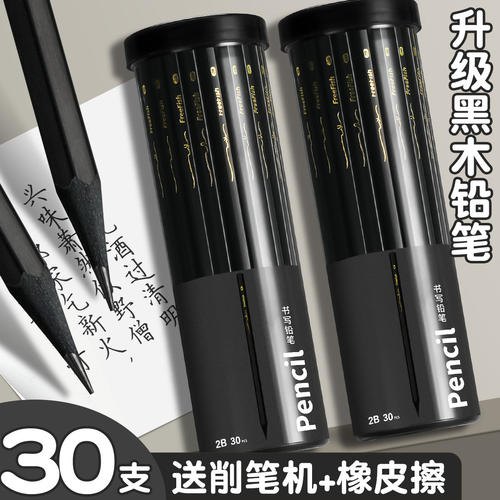 黑木黑色铅笔hb小学生专用学生