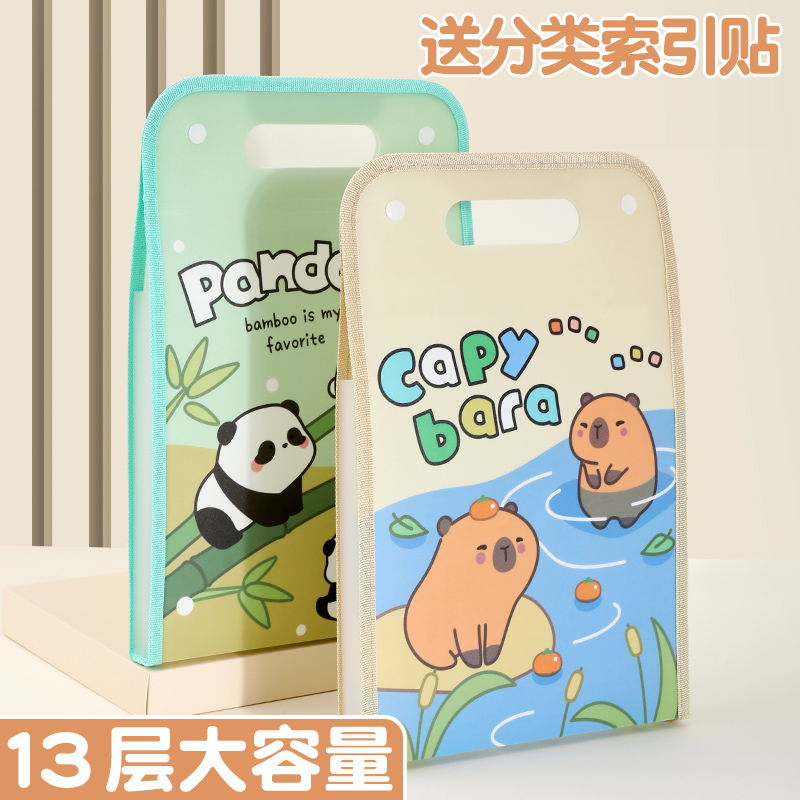 卡皮巴拉文件夹试卷夹收纳袋文件袋小学生专用试卷收纳整理神器卷子风琴包手提资料大容量多层科目分类高颜值