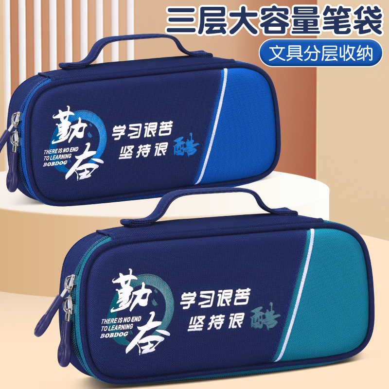 超火学霸笔袋2025新款小学生用铅笔盒文具盒男孩款女生大容量初中帆布简约系耐脏高颜值ins风励志笔盒文具袋