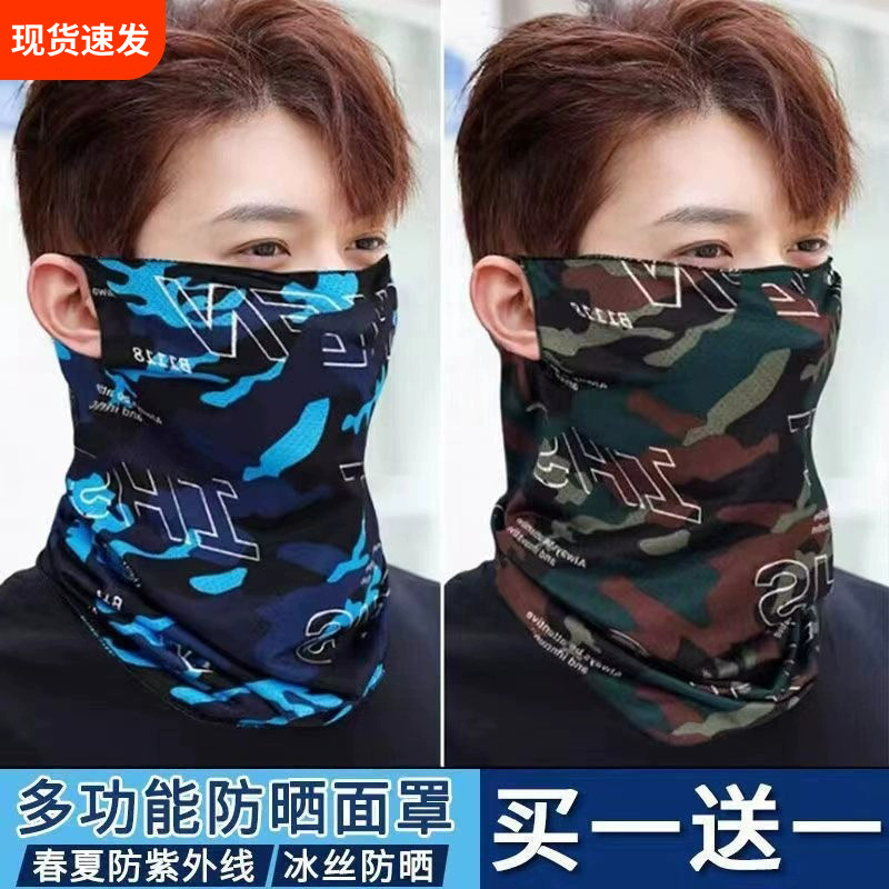 男女外卖员挂耳式护颈脖套迷彩防晒面罩遮脸脸部防晒面罩冰丝围脖