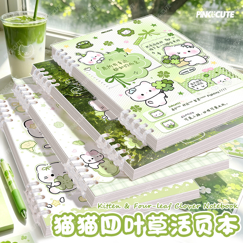小猫四叶草活页本好看的笔记本子图片