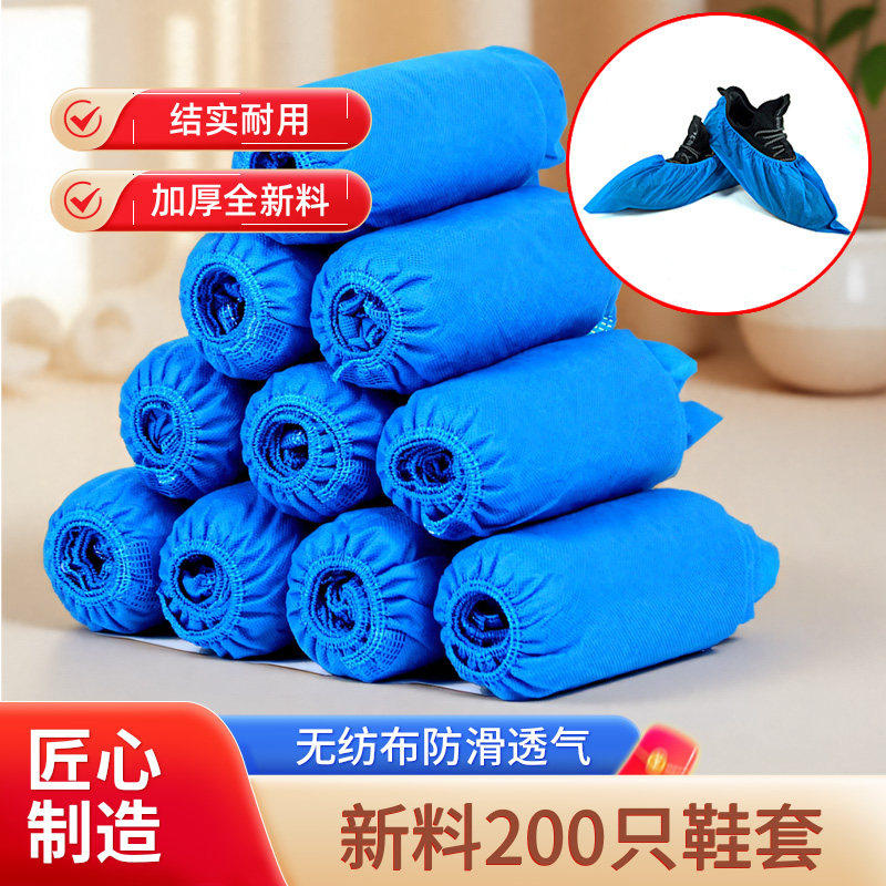 200只一次性无纺布鞋套室内家用加厚机房防滑居家透气防尘脚套