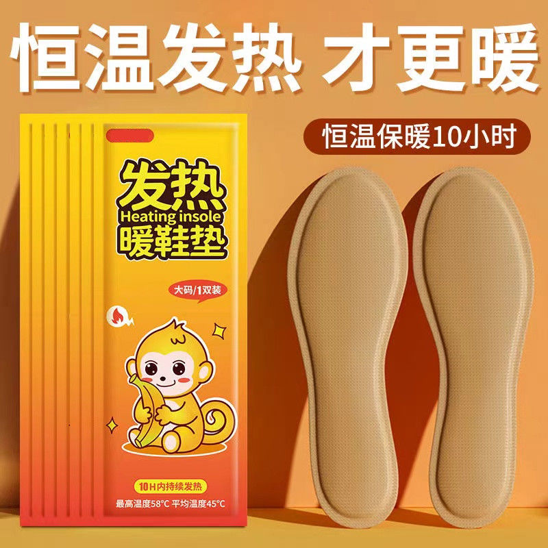 自发热鞋垫暖脚宝神器女男士冬季
