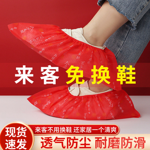 鸿运当头一次性鞋套加厚耐磨成人学生防滑室内透气红色无纺布鞋套