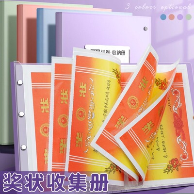 a3奖状收集册男女孩荣誉证书收纳册儿童画册子整理神器小学生a4文件夹相册本幼儿园美术收藏袋放装作品收纳盒