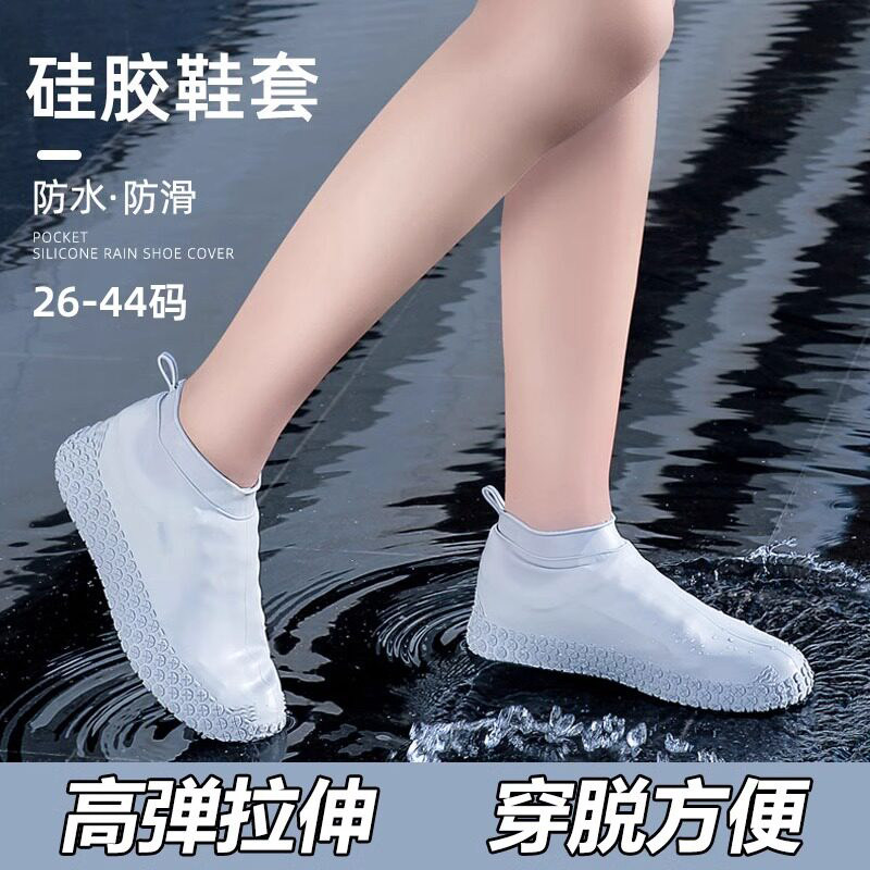 防水鞋套防滑加厚耐磨反复使用下雨天便携儿童男女款硅胶雨靴脚套
