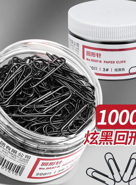 回形针办公用品彩色黑色书签创意可爱回型针马卡龙夹子u形针防锈600枚回旋针小号回行针曲别针固定批发