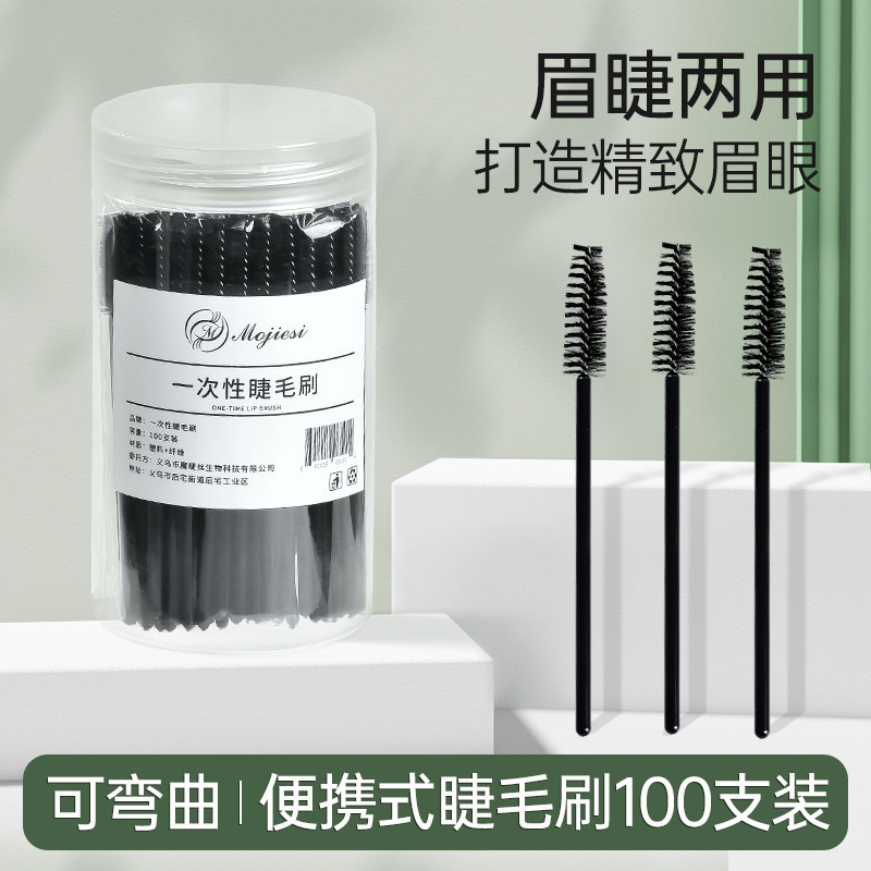 一次性睫毛刷眉毛刷螺旋超细头睫毛眉毛梳子便携化妆刷假睫毛工具