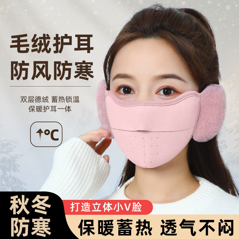 口罩冬季女士保暖防风护耳朵耳罩防寒加厚遮全脸罩加绒高颜值面罩