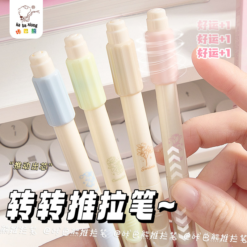推拉中性笔解压转转笔黑科技