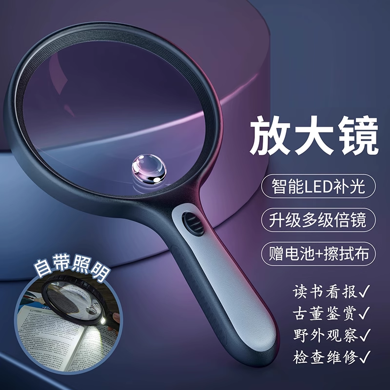 放大镜高清正品老人用100