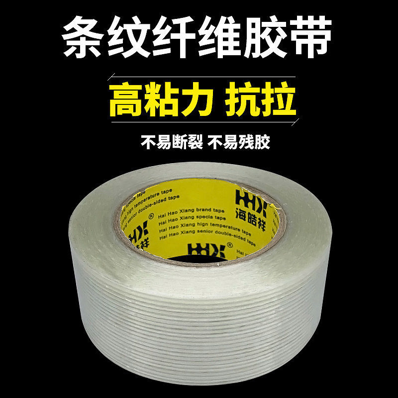 单面条纹网格玻璃纤维胶带强力工图片