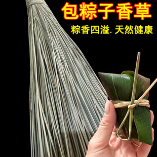包粽子天然清香捆粽子绳专用线扎东坡肉螃蟹香草绳马莲草粽子线绳