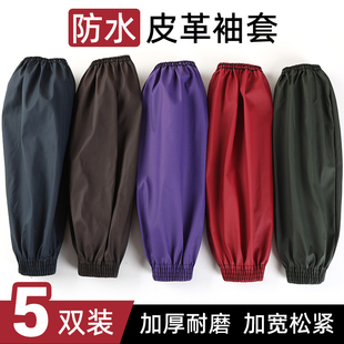 头 女厨房PU护袖 防水防油皮革袖 套加长成人男工作防污耐磨劳保套袖