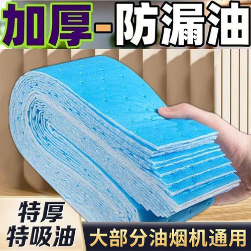 抽油烟机吸油棉条厨房防油贴纸通