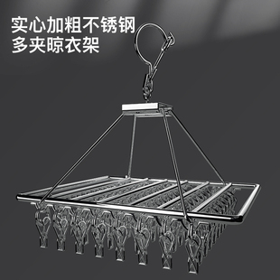 加粗多夹子晾衣架不锈钢夹子实心衣架内衣袜防风结实