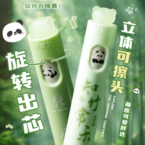 熊猫转转笔可擦笔中性笔旋转出芯小学生专用三年级按动热可擦笔黑色蓝色高颜值磨魔力擦摩易擦水笔圆珠笔笔芯