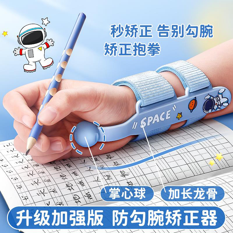 防勾腕矫正器小学生握笔器幼儿园