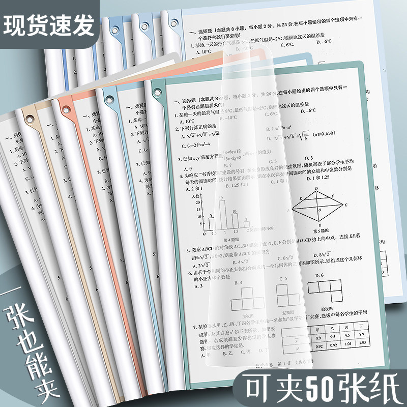旋转拉杆夹文件夹小学生专用开学好物a4纸收纳夹试卷夹抽杆夹资料夹文件袋活页夹整理夹收纳袋装订夹